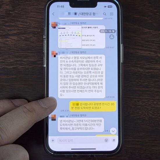 [단독] 김병기 가족 베트남 방문 때 대한항공에 의전 서비스 요청