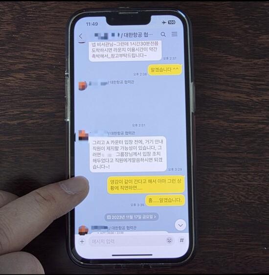 [단독] 김병기 가족 베트남 방문 때 대한항공에 의전 서비스 요청