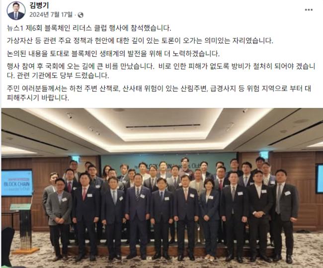 [단독]“김병기, 차남 빗썸 취업 청탁 대가로 경쟁사 두나무 문제 지적” 전 보좌관 폭로