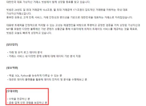 [단독]“김병기, 차남 빗썸 취업 청탁 대가로 경쟁사 두나무 문제 지적” 전 보좌관 폭로