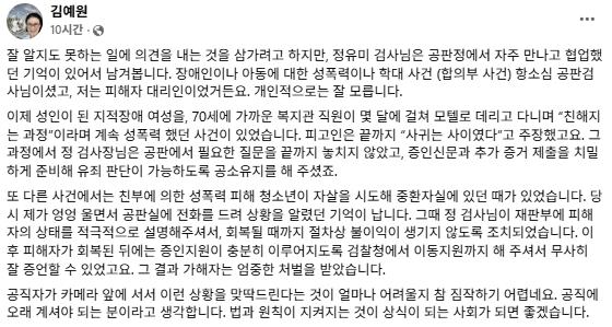 정유미 검사장 응원 이어져, 나경원 \