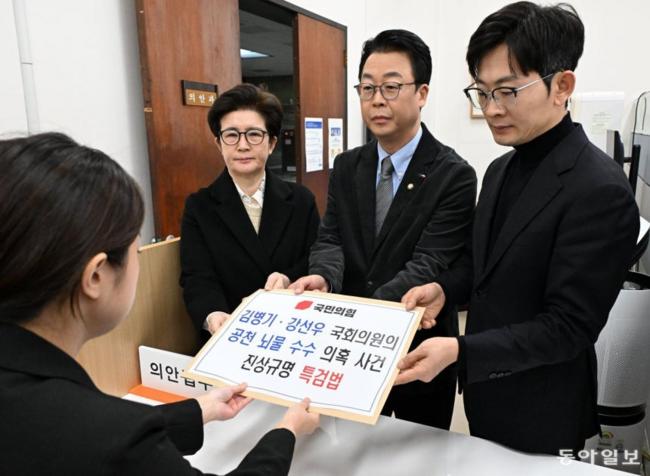 김병기 탄원서, 당사무처 접수-처리 기록 사라져… “수사로 밝혀야”